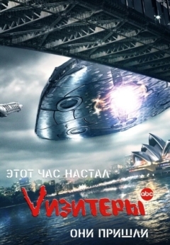 Vизитеры