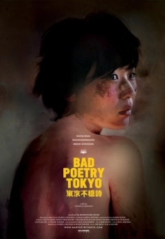 Bad Poetry Tokyo