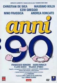 90-е годы