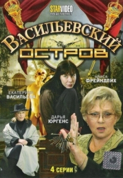 Васильевский остров