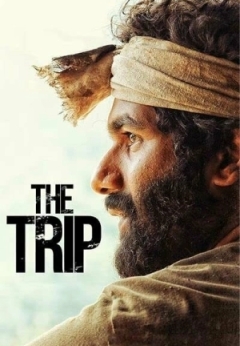 The Trip