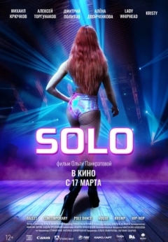 Solo