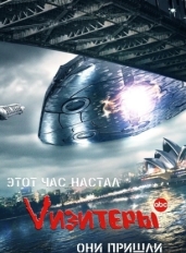 Vизитеры