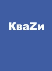 КваZи