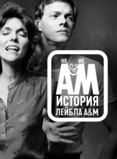 Мистер А и Мистер М: История легендарного лейбла A&M Records