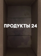 Продукты 24