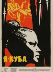 Я - Куба