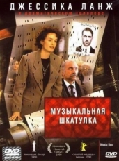 Музыкальная шкатулка