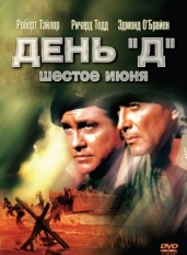 День «Д», 6 июня