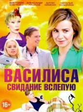 Василиса