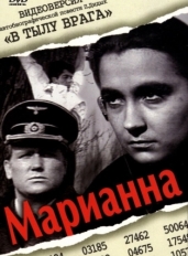 Марианна