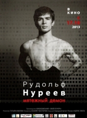 Рудольф Нуреев. Мятежный демон